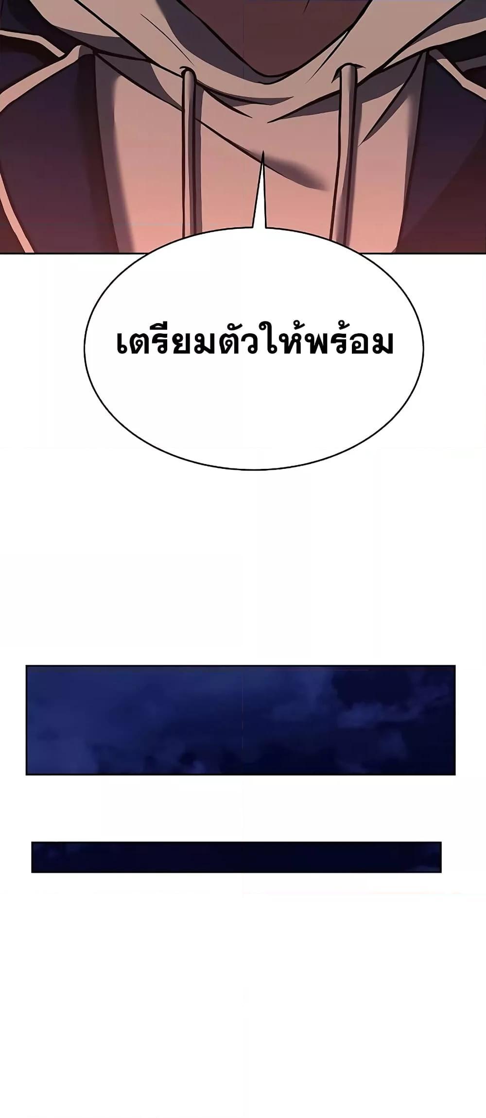 The Constellations Are My Disciples ตอนที่ 20 หน้า 43