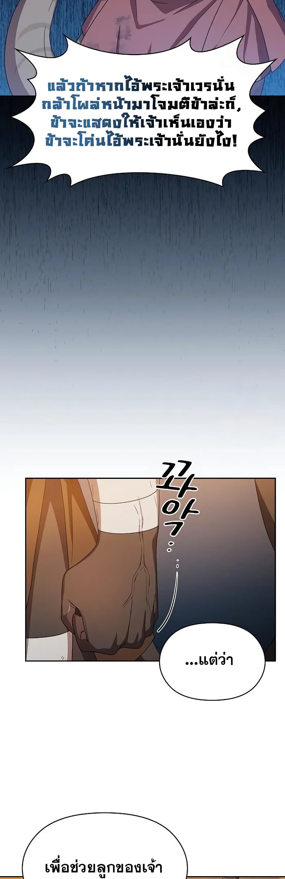 The Nebula’s Civilization ตอนที่ 20 หน้า 43