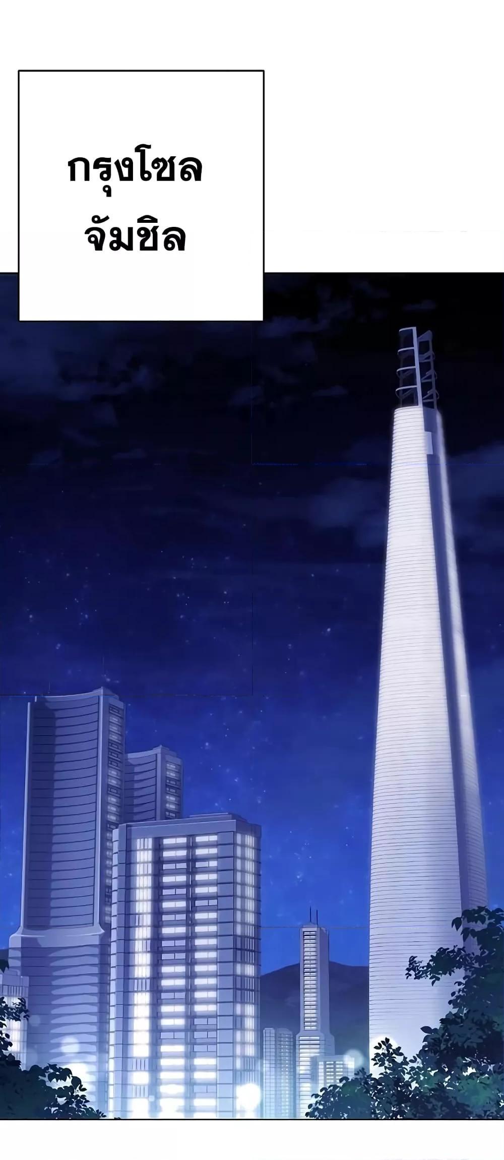 The Constellations Are My Disciples ตอนที่ 20 หน้า 44