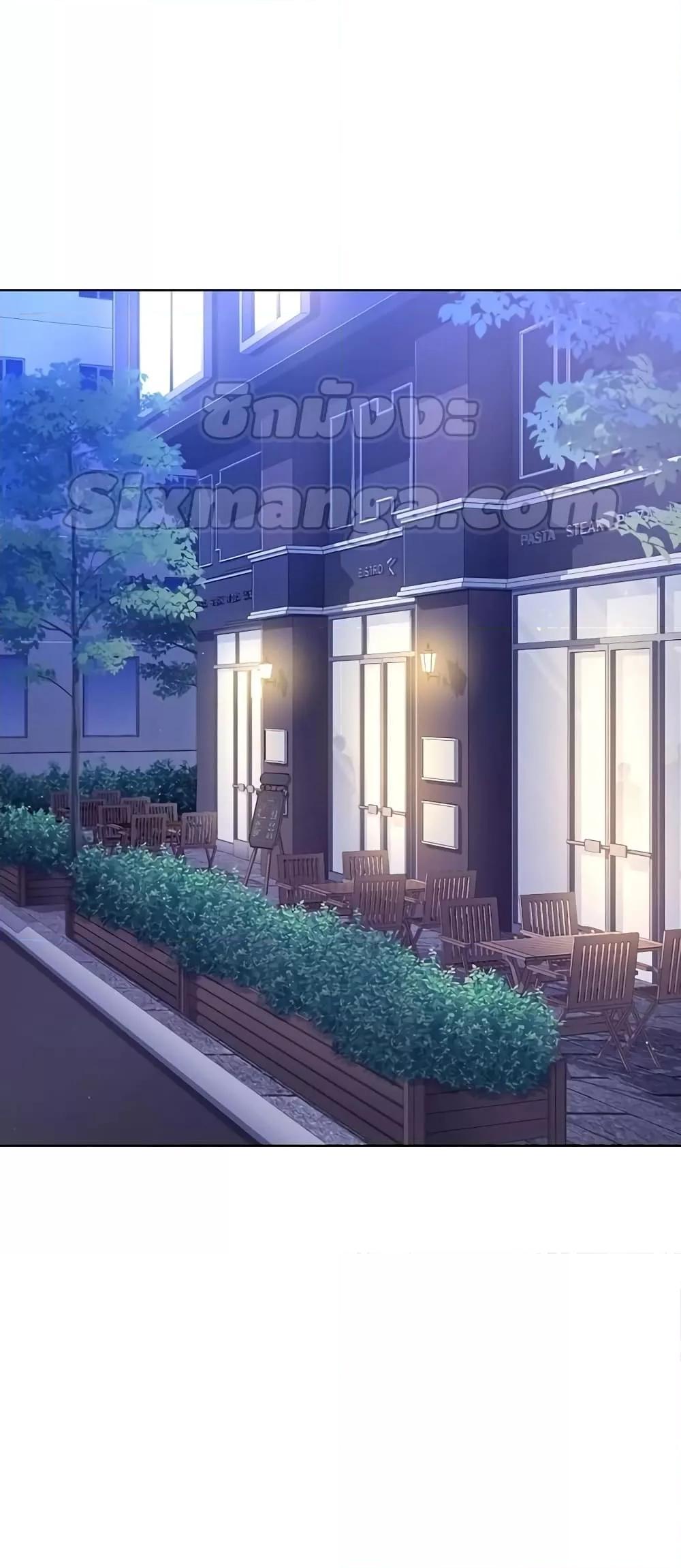 The Constellations Are My Disciples ตอนที่ 20 หน้า 45