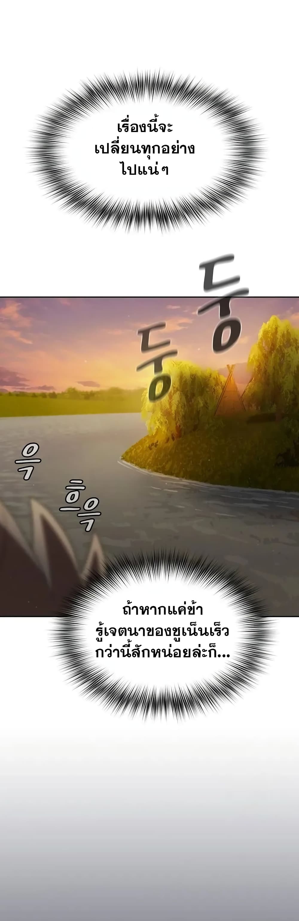 The Nebula’s Civilization ตอนที่ 20 หน้า 46