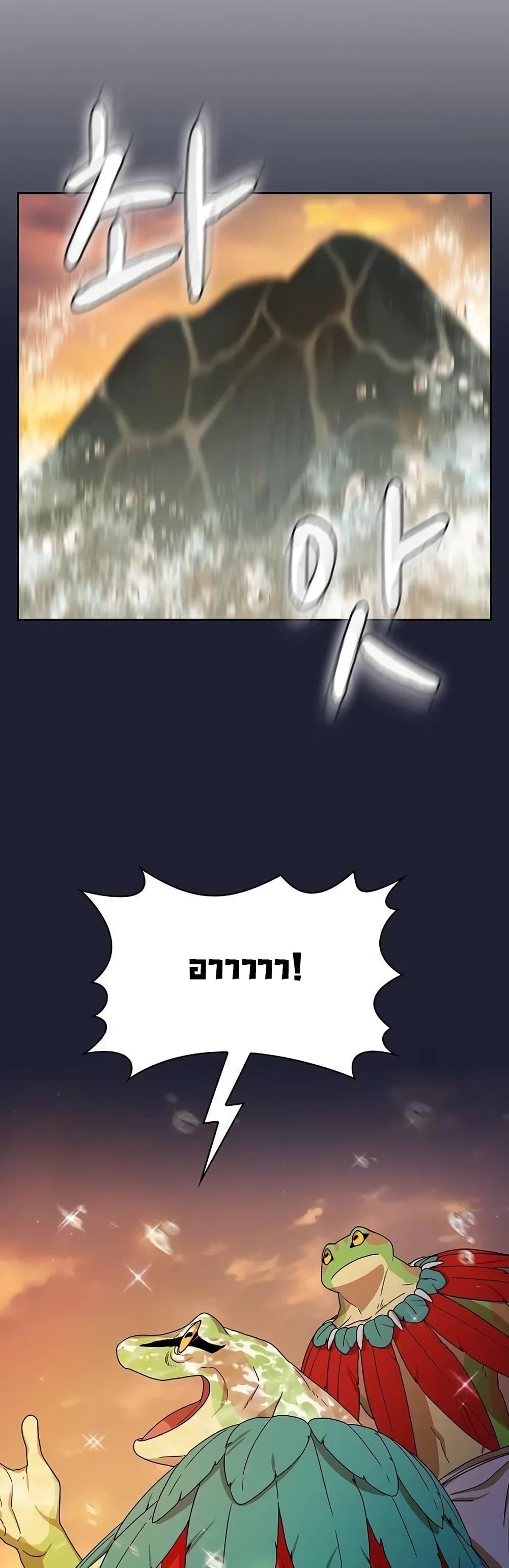 The Nebula’s Civilization ตอนที่ 20 หน้า 47