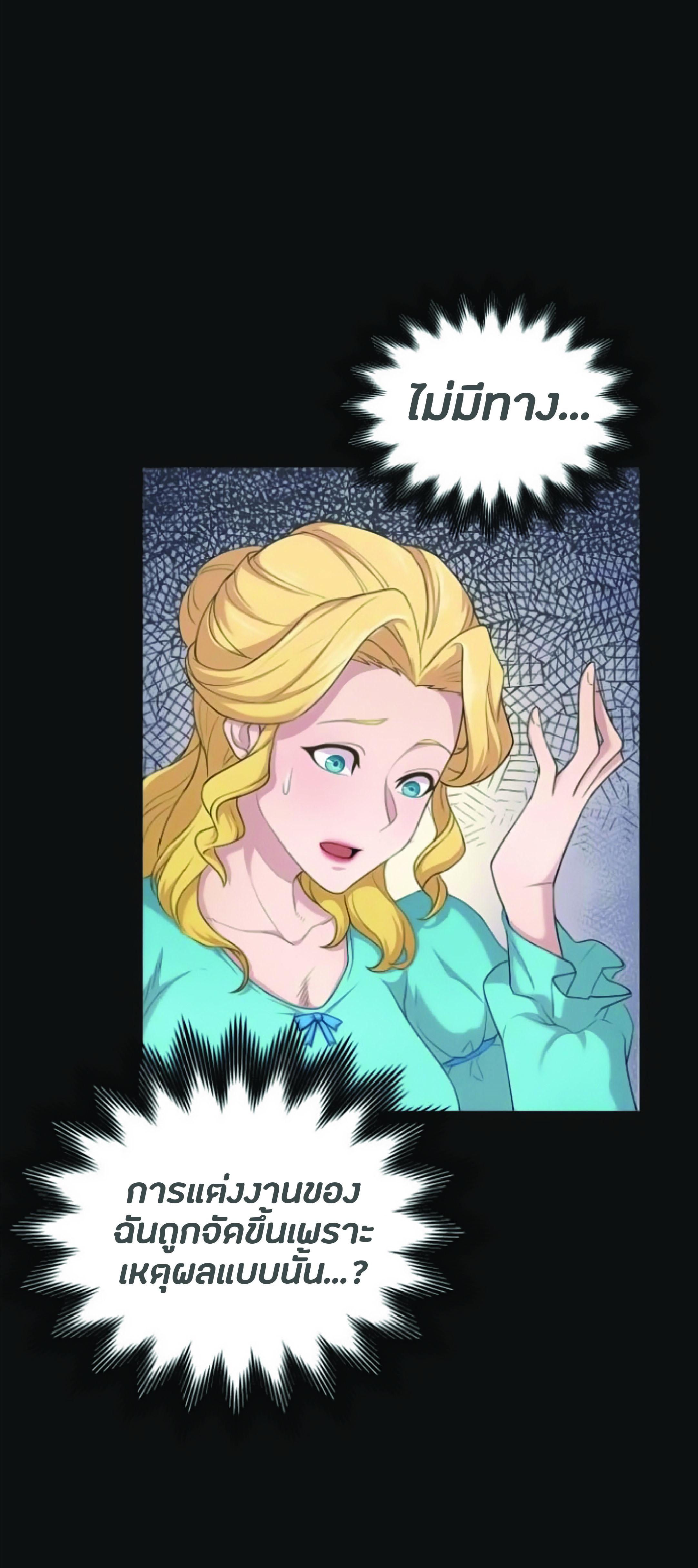 The Heavenly Demon Can’t Live a Normal Life มารสวรรค์จะมีชีวิตธรรมดาไม่ได้หรอก ตอนที่ 2 หน้า 48