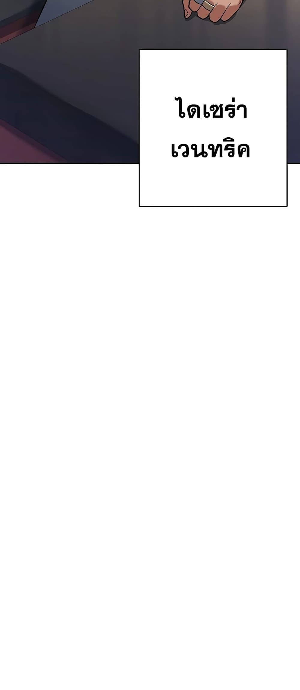 The Constellations Are My Disciples ตอนที่ 20 หน้า 49