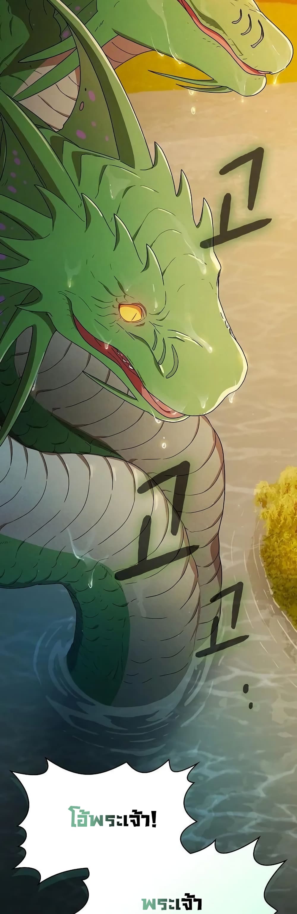 The Nebula’s Civilization ตอนที่ 20 หน้า 49