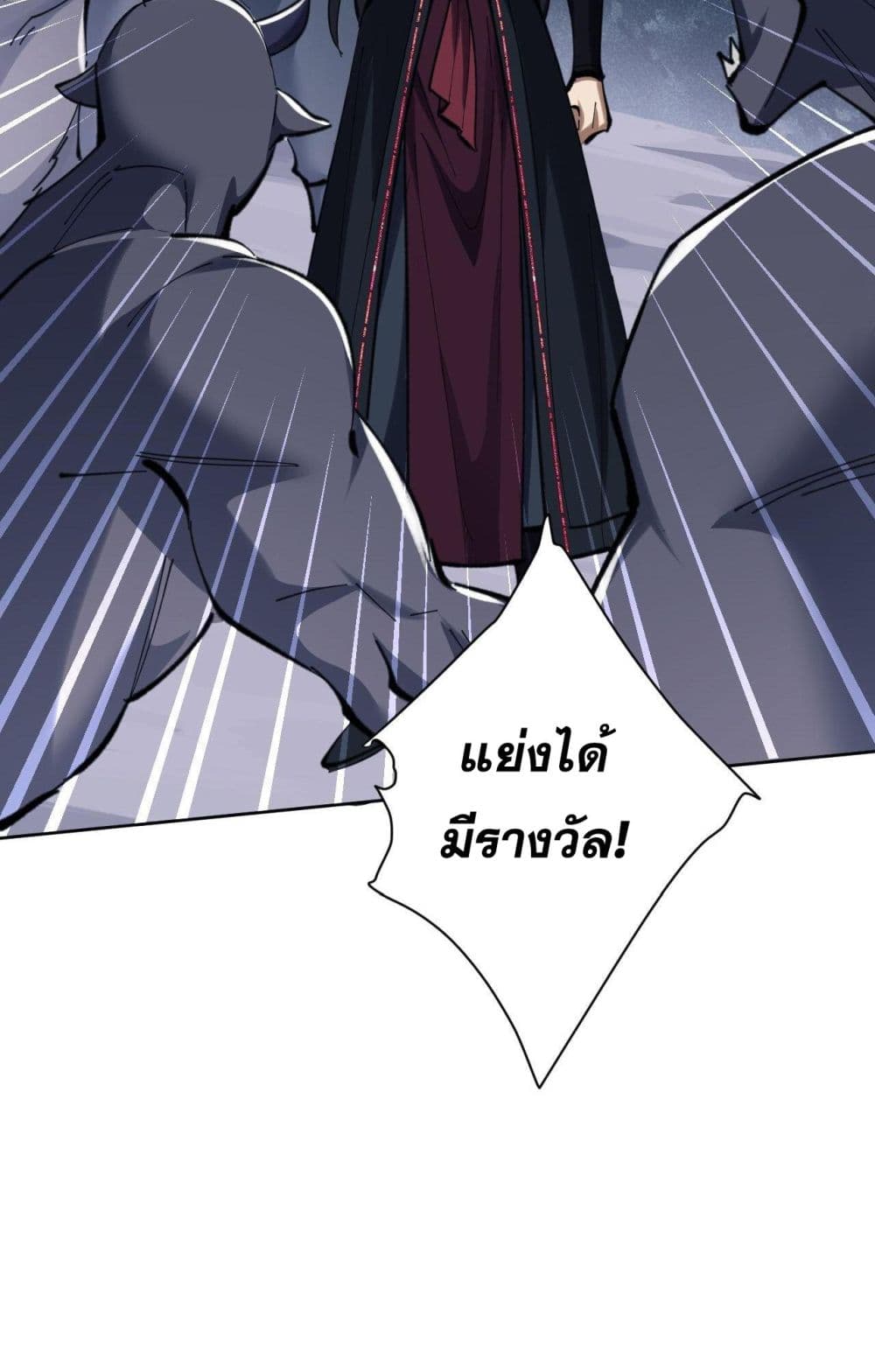 Devious Son Of Heaven ตอนที่ 20 28