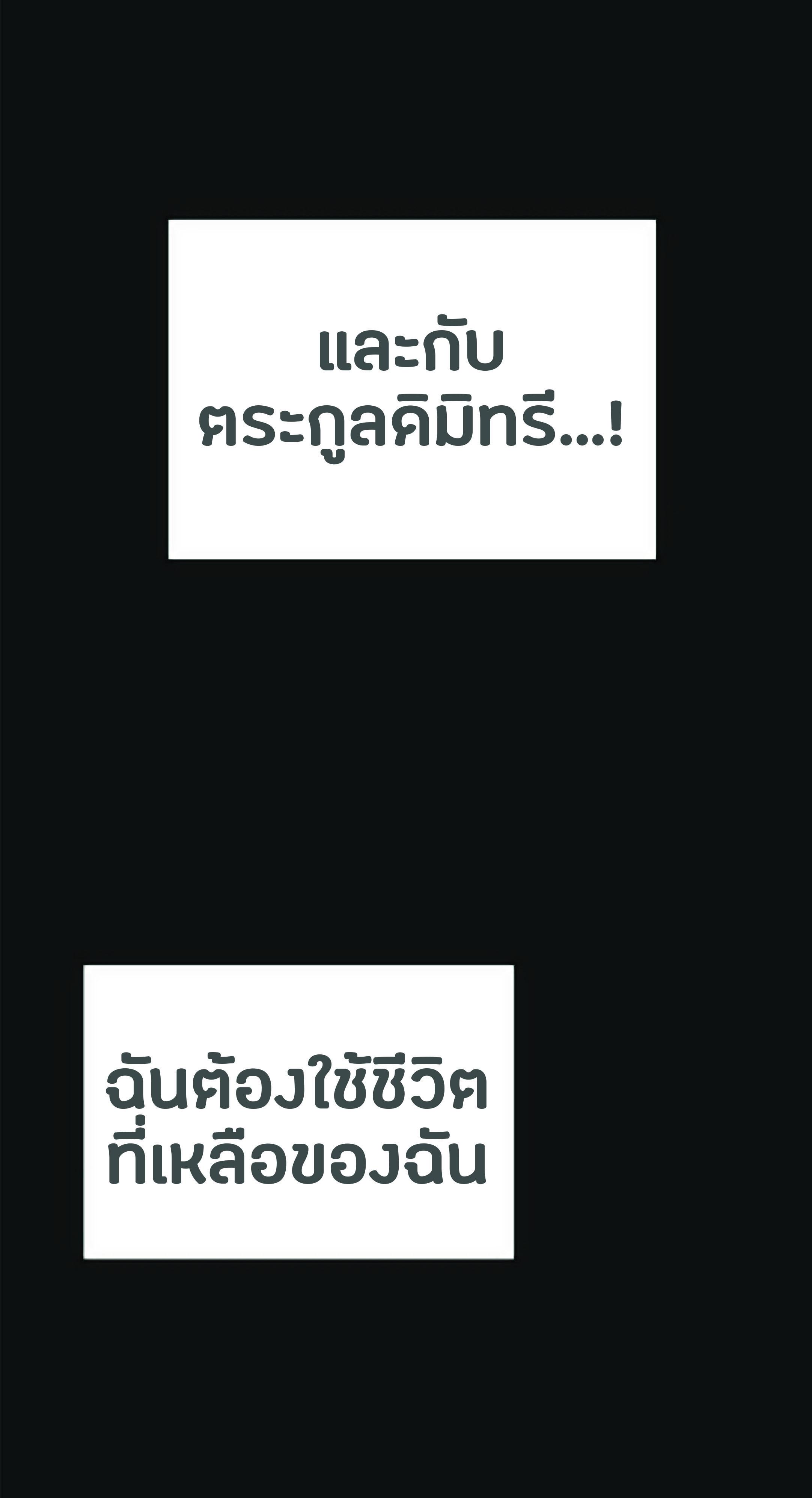 The Heavenly Demon Can’t Live a Normal Life มารสวรรค์จะมีชีวิตธรรมดาไม่ได้หรอก ตอนที่ 2 หน้า 49