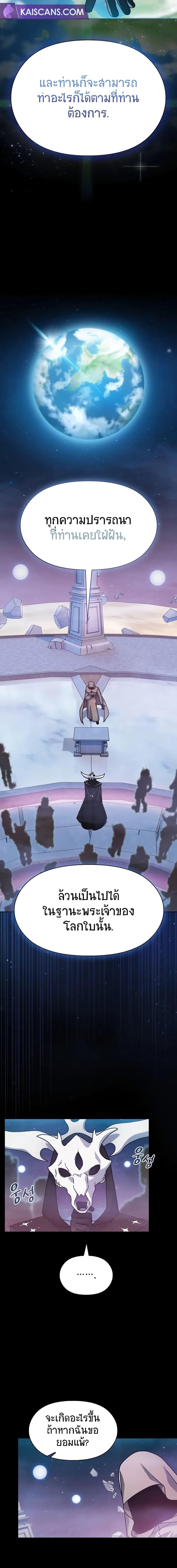 The Nebula’s Civilization ตอนที่ 2 หน้า 5