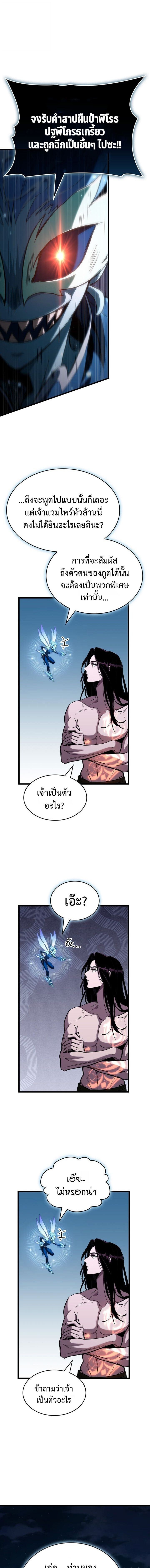 Crimson Reset ตอนที่ 2 5