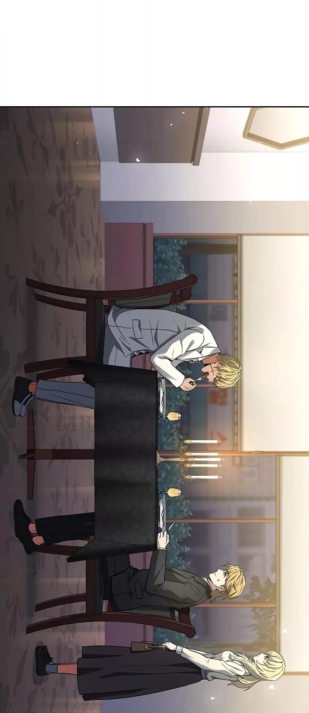 The Constellations Are My Disciples ตอนที่ 20 หน้า 50