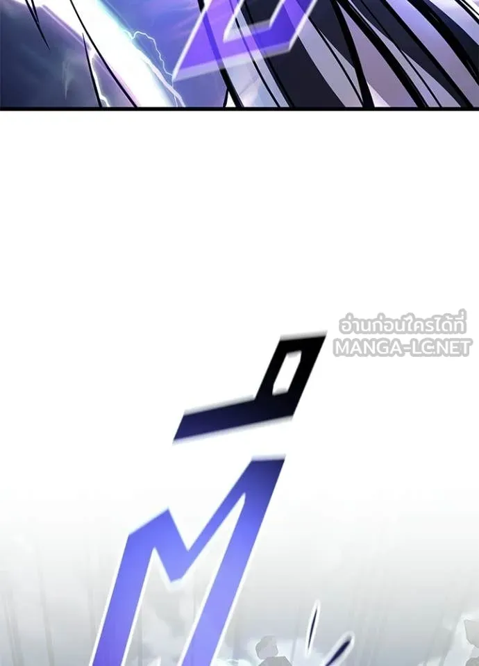 Villain to Kill ตอนที่ 205 หน้า 7
