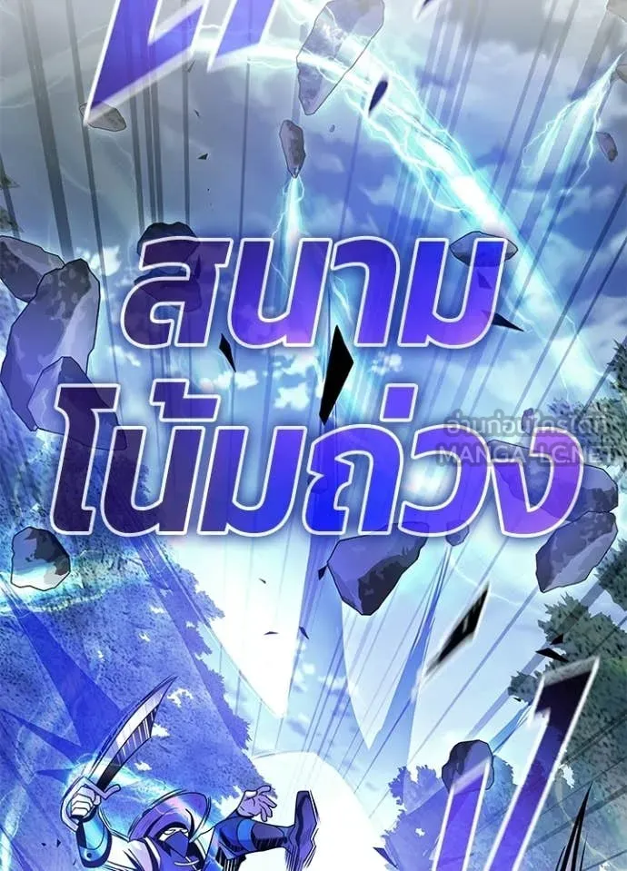 Villain to Kill ตอนที่ 205 หน้า 8