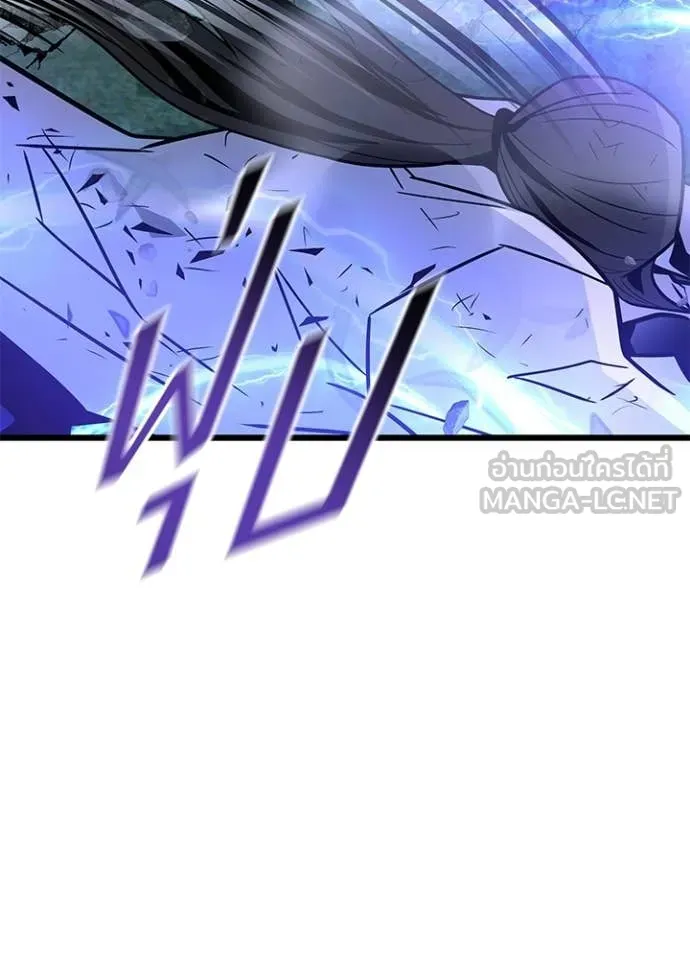 Villain to Kill ตอนที่ 205 หน้า 12