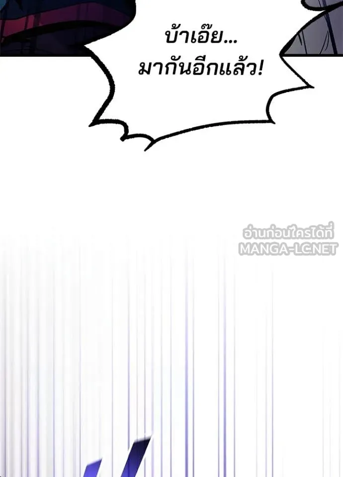 Villain to Kill ตอนที่ 205 หน้า 23