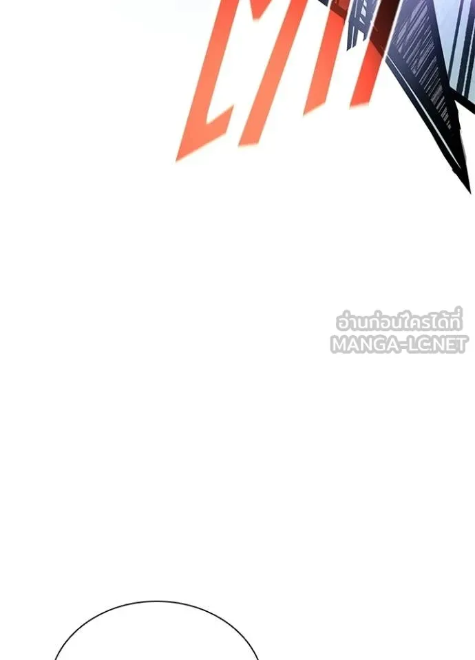 Villain to Kill ตอนที่ 205 หน้า 29