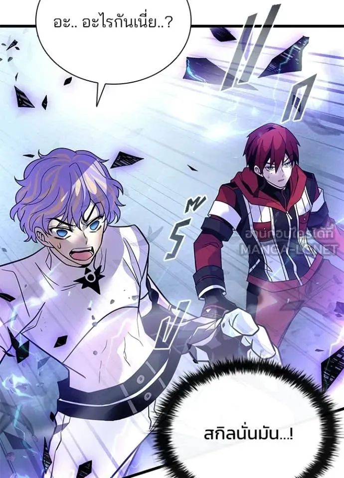 Villain to Kill ตอนที่ 205 หน้า 30