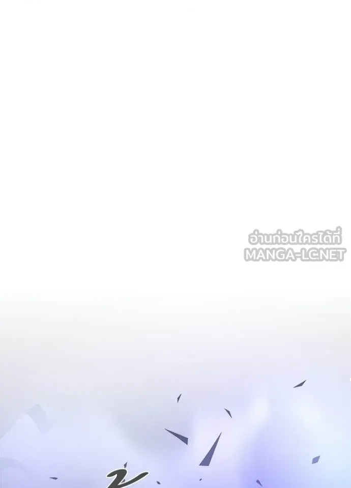 Villain to Kill ตอนที่ 205 หน้า 46