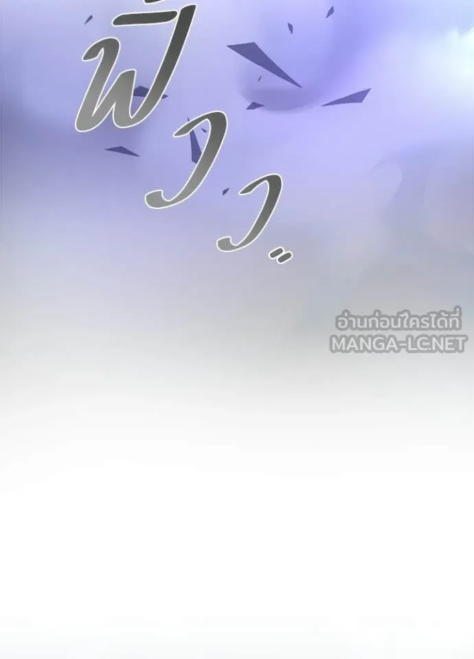 Villain to Kill ตอนที่ 205 หน้า 47