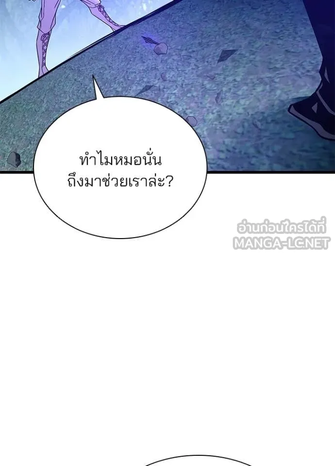 Villain to Kill ตอนที่ 205 หน้า 50