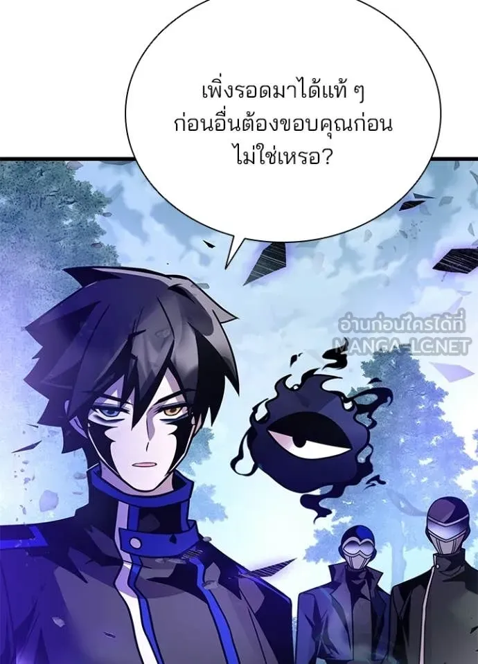Villain to Kill ตอนที่ 205 หน้า 51