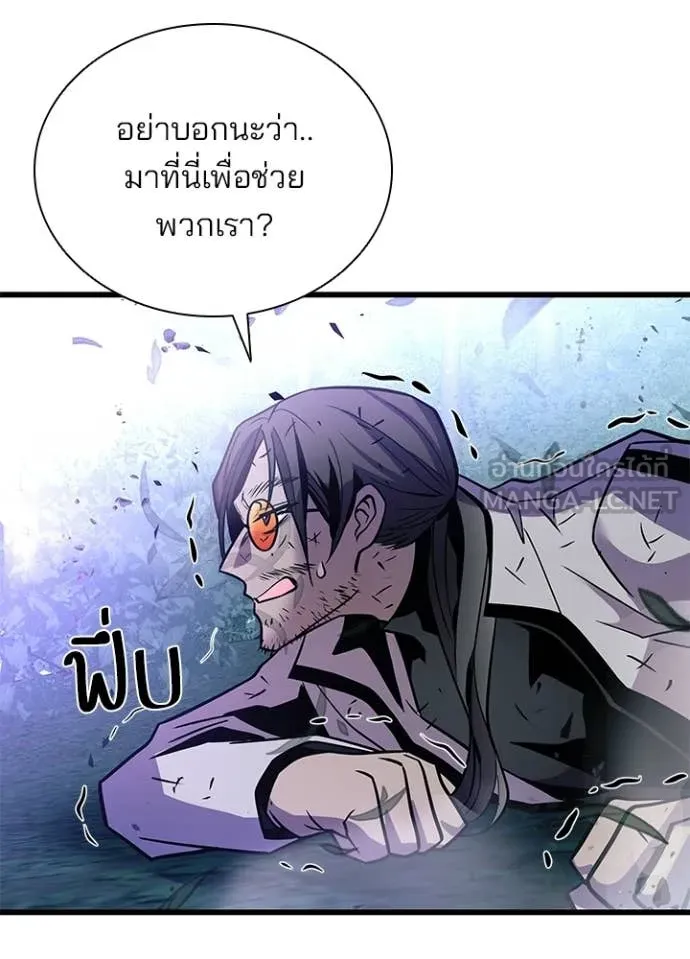 Villain to Kill ตอนที่ 205 หน้า 53