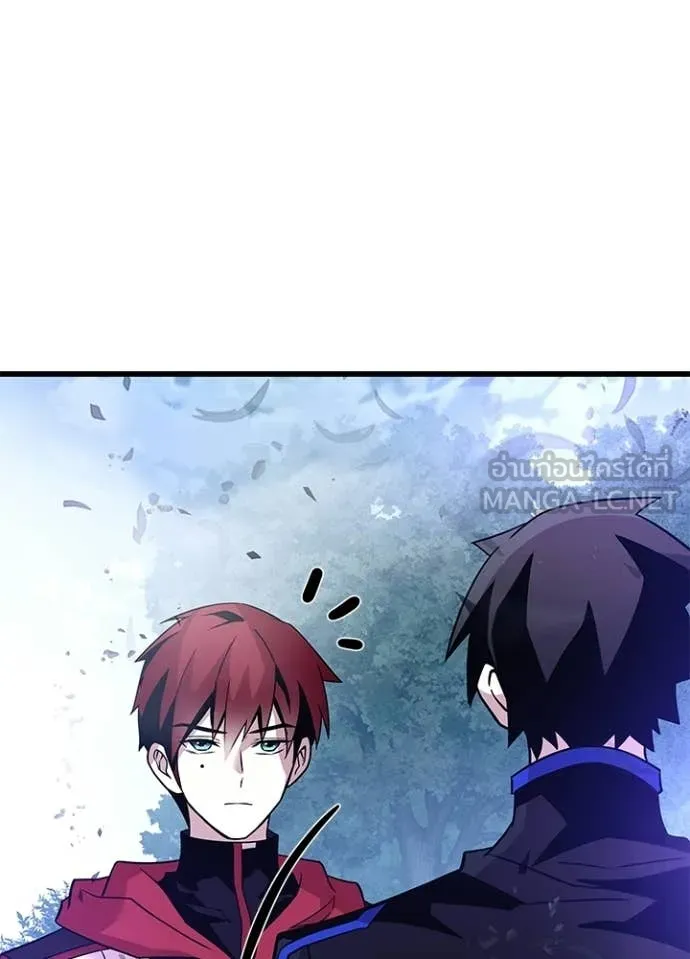 Villain to Kill ตอนที่ 205 หน้า 56