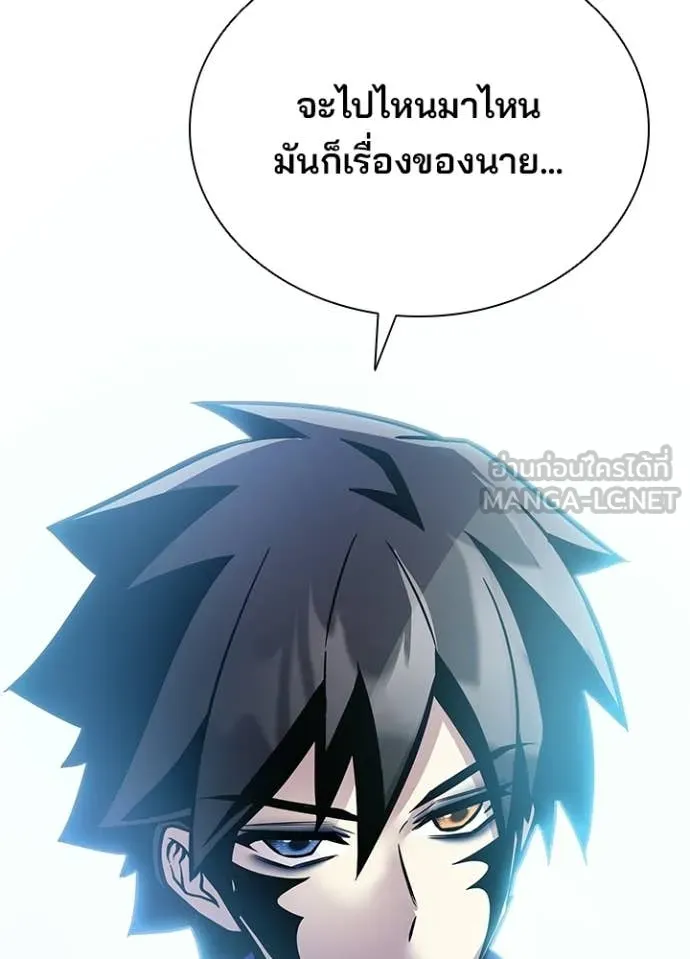Villain to Kill ตอนที่ 205 หน้า 63