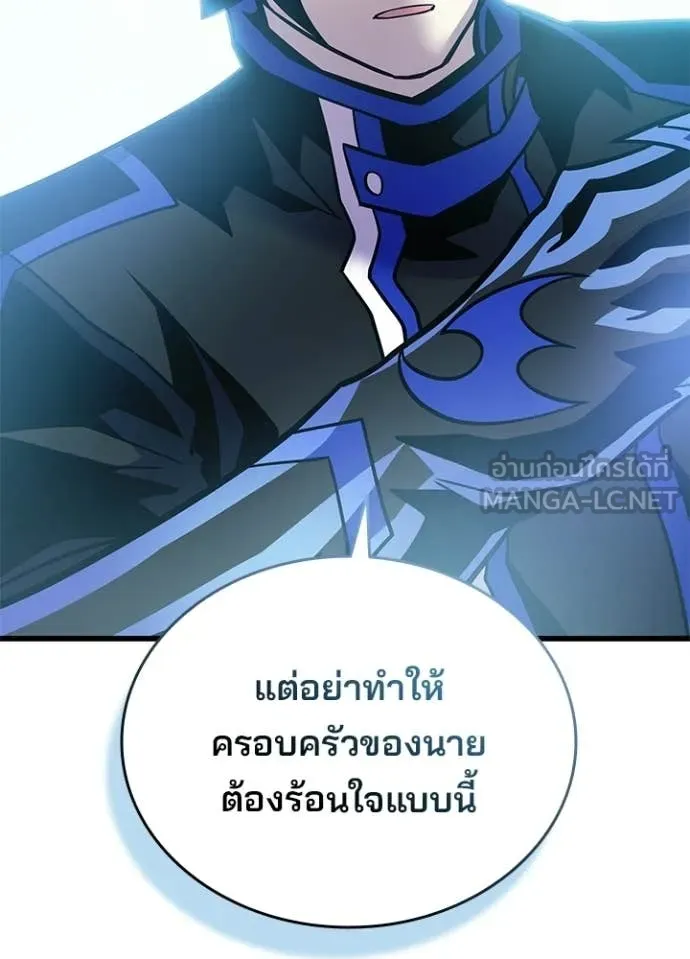 Villain to Kill ตอนที่ 205 หน้า 64