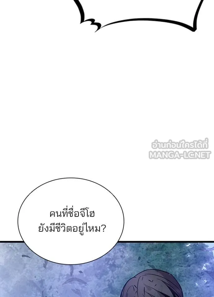 Villain to Kill ตอนที่ 205 หน้า 67