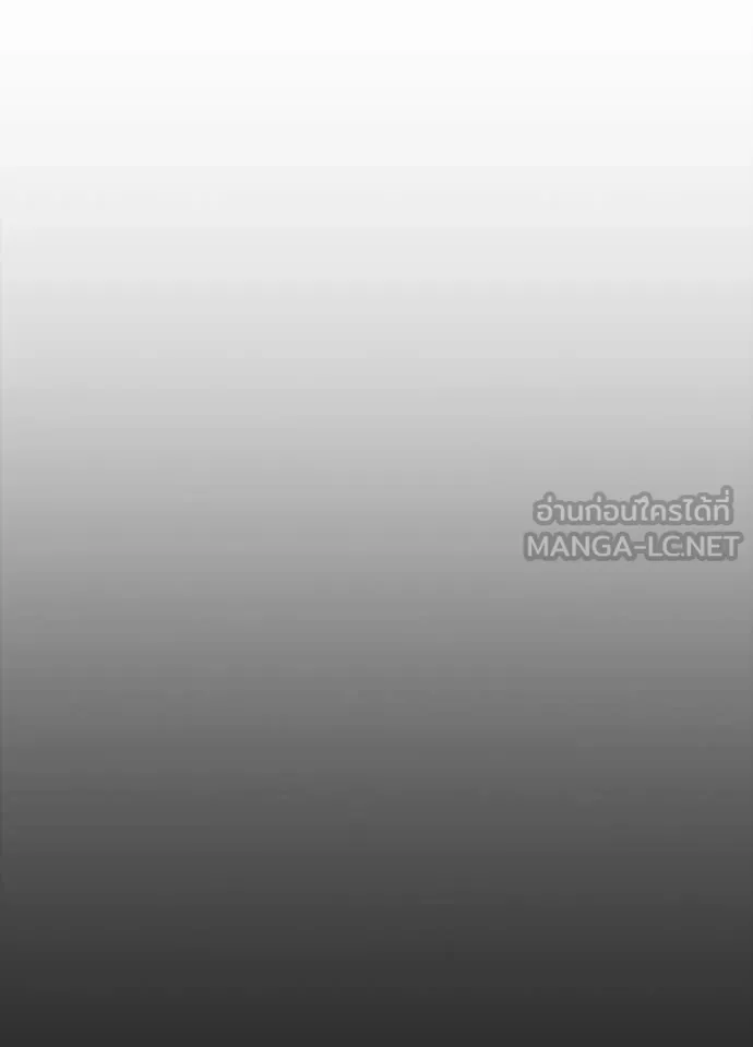 Villain to Kill ตอนที่ 205 หน้า 77