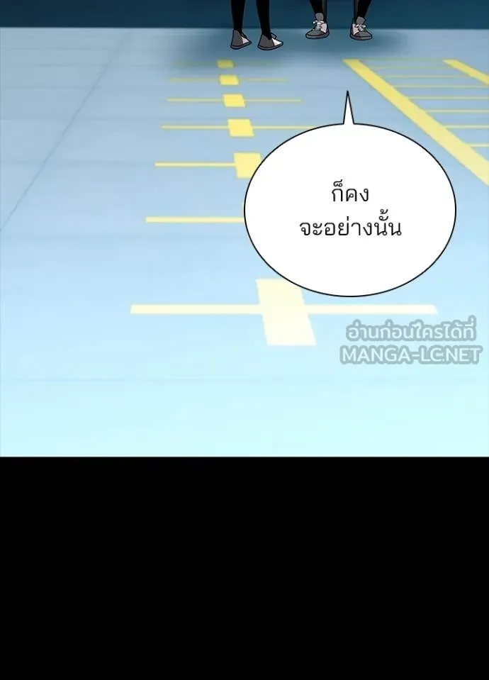 Villain to Kill ตอนที่ 205 หน้า 80