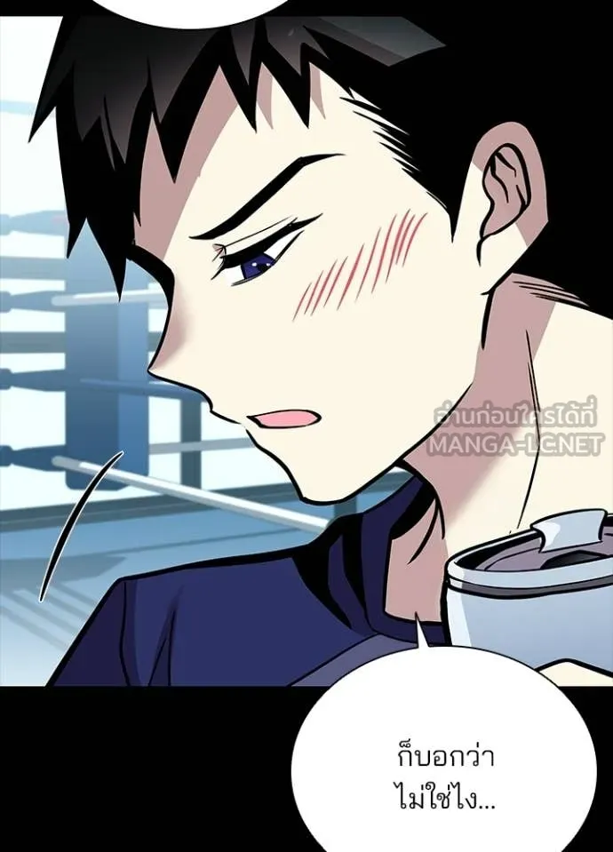 Villain to Kill ตอนที่ 205 หน้า 85