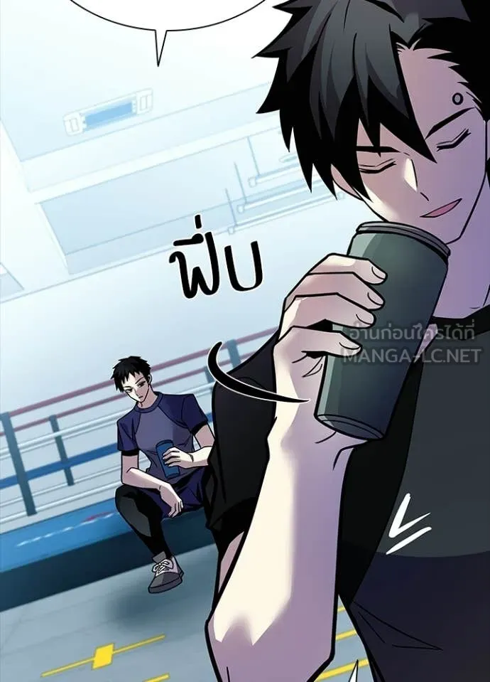 Villain to Kill ตอนที่ 205 หน้า 91