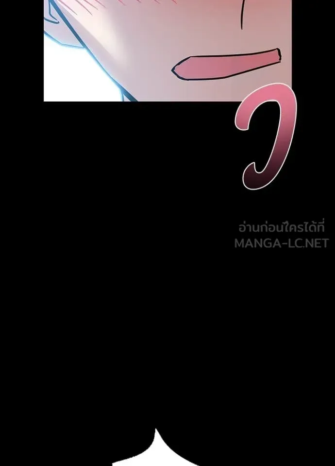 Villain to Kill ตอนที่ 205 หน้า 94