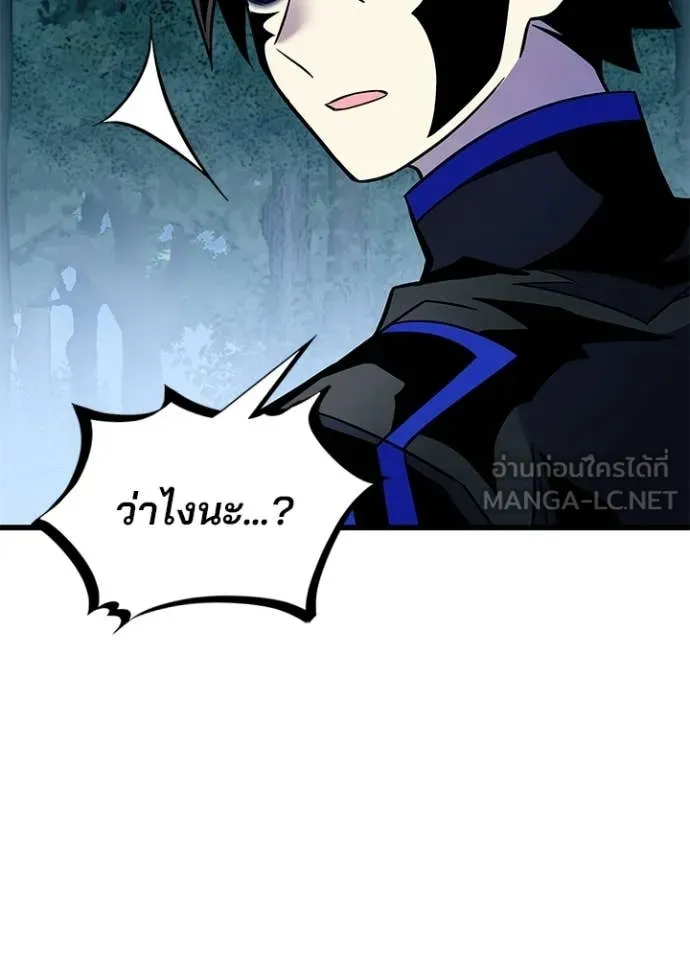 Villain to Kill ตอนที่ 205 หน้า 112