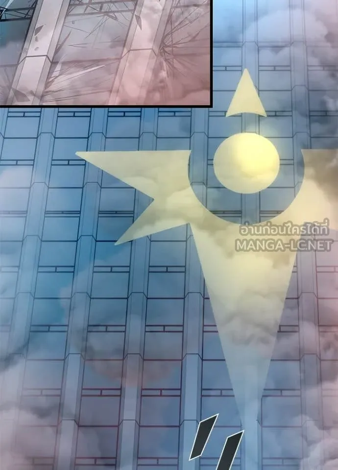 Villain to Kill ตอนที่ 205 หน้า 117