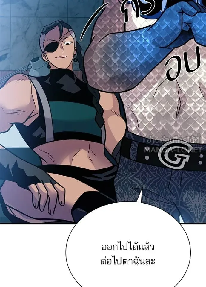Villain to Kill ตอนที่ 205 หน้า 122