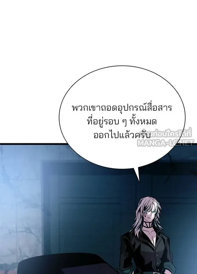 Villain to Kill ตอนที่ 205 หน้า 129