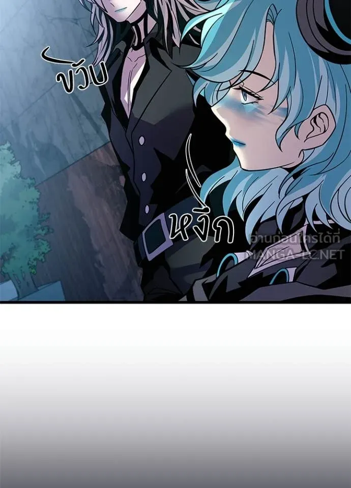 Villain to Kill ตอนที่ 205 หน้า 132
