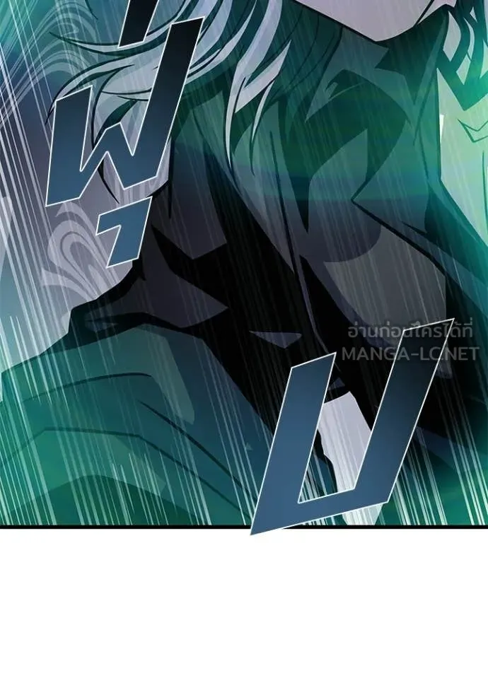 Villain to Kill ตอนที่ 205 หน้า 147