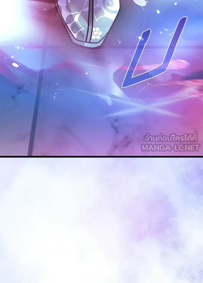 Villain to Kill ตอนที่ 205 หน้า 152