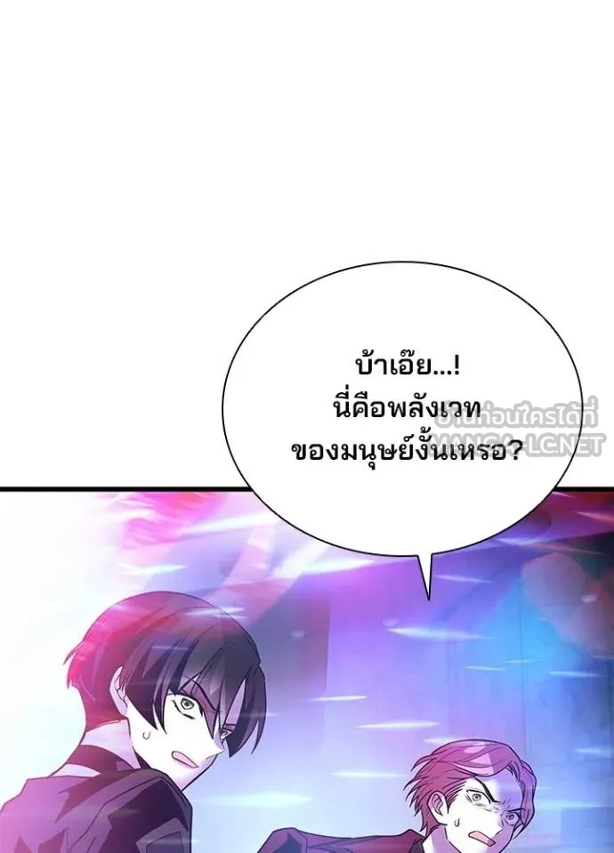 Villain to Kill ตอนที่ 205 หน้า 159