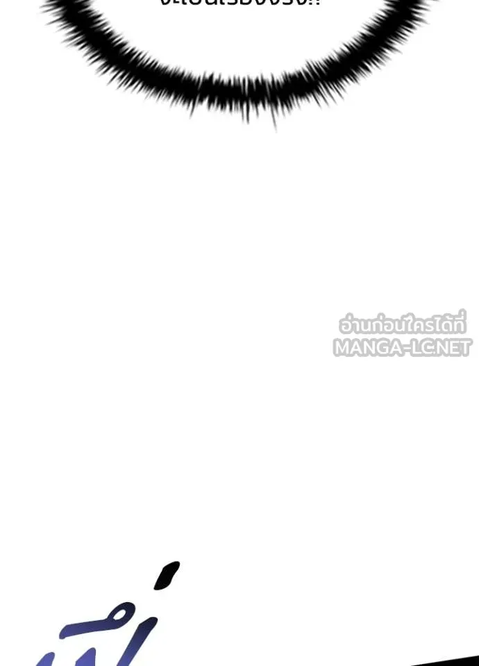 Villain to Kill ตอนที่ 205 หน้า 163