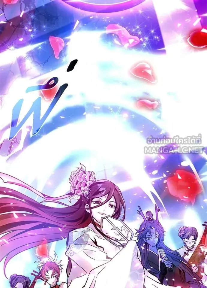 Villain to Kill ตอนที่ 205 หน้า 166