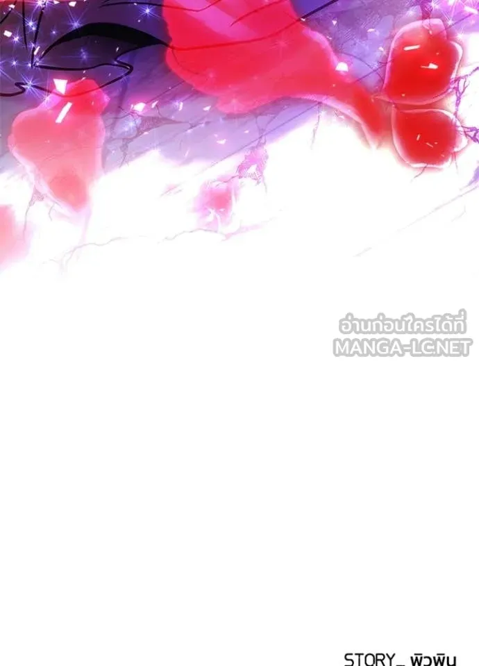 Villain to Kill ตอนที่ 205 หน้า 168