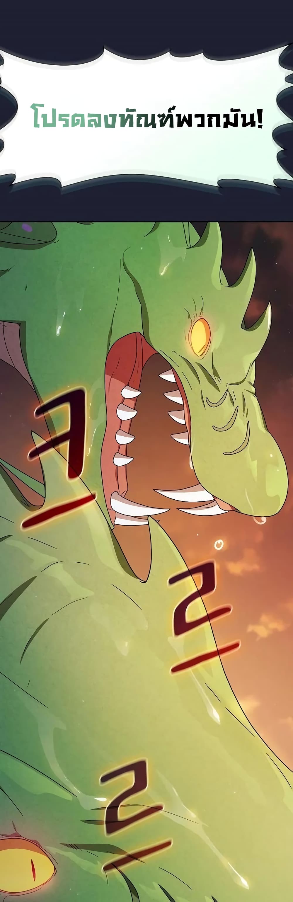 The Nebula’s Civilization ตอนที่ 20 หน้า 52