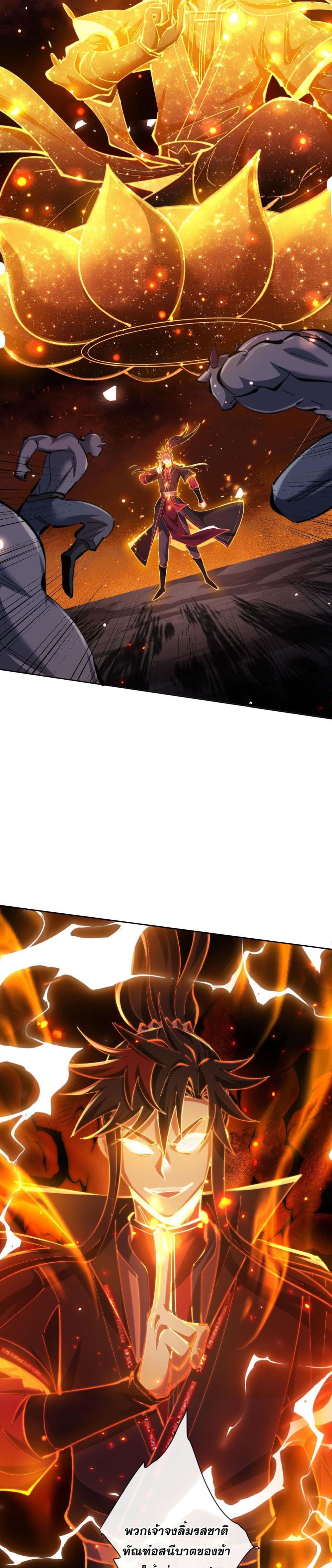 Devious Son Of Heaven ตอนที่ 20 31