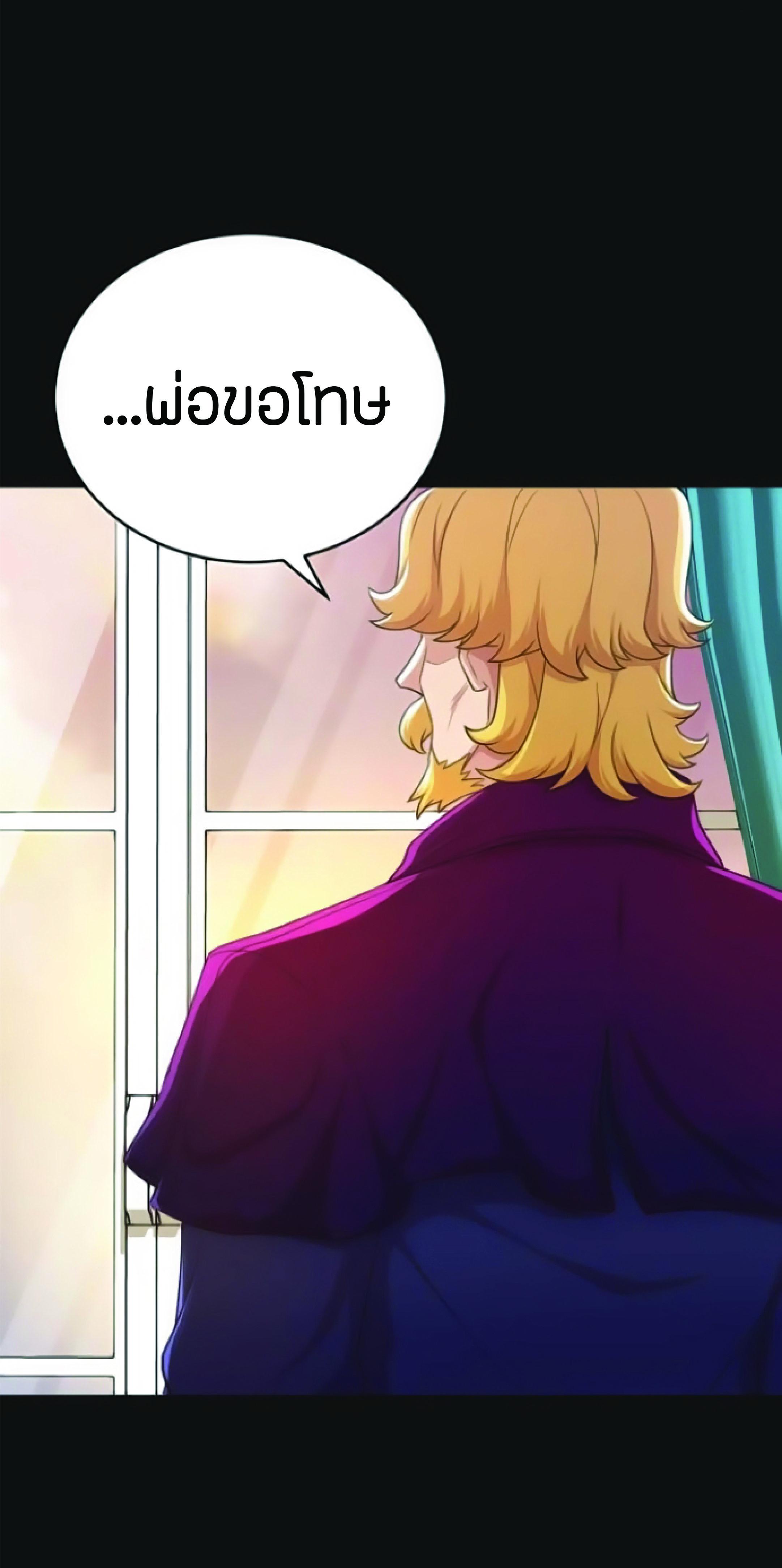 The Heavenly Demon Can’t Live a Normal Life มารสวรรค์จะมีชีวิตธรรมดาไม่ได้หรอก ตอนที่ 2 หน้า 52