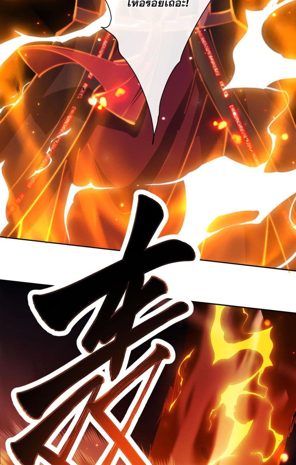 Devious Son Of Heaven ตอนที่ 20 32