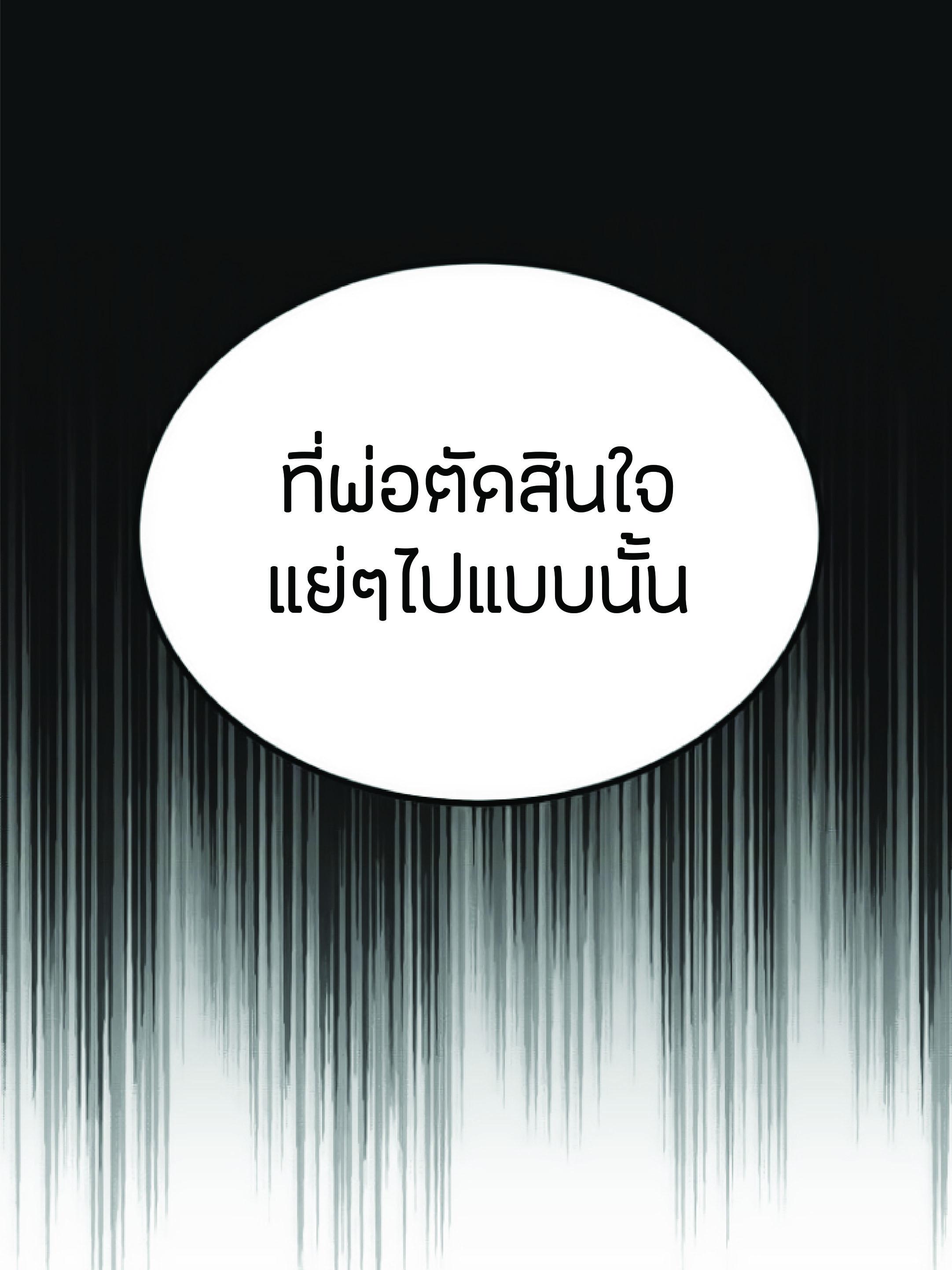 The Heavenly Demon Can’t Live a Normal Life มารสวรรค์จะมีชีวิตธรรมดาไม่ได้หรอก ตอนที่ 2 หน้า 53